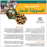 arabic brochure translation